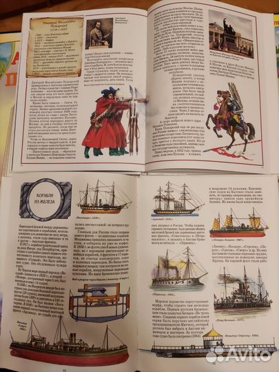 Энциклопедии