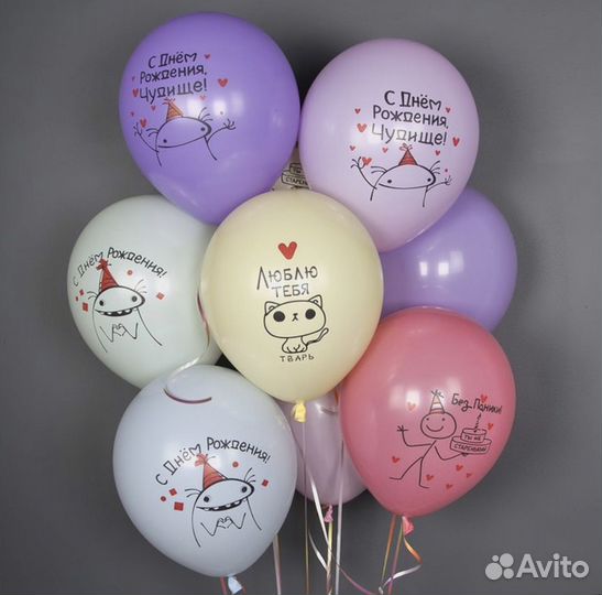 Шары шарики воздушные гелиевые/доставка