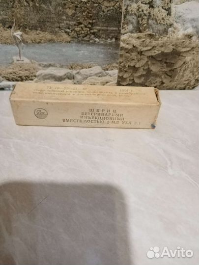 Шприц стеклянный СССР