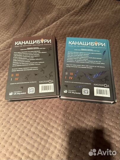 Канашибари том 1 и 2