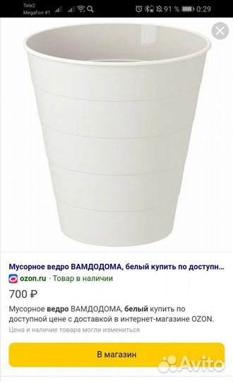 Мусорное ведро Фнисс fniss икеа