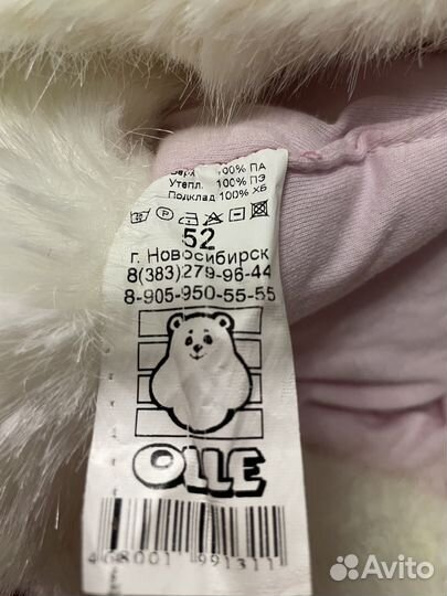 Шапка зимняя для девочки 52