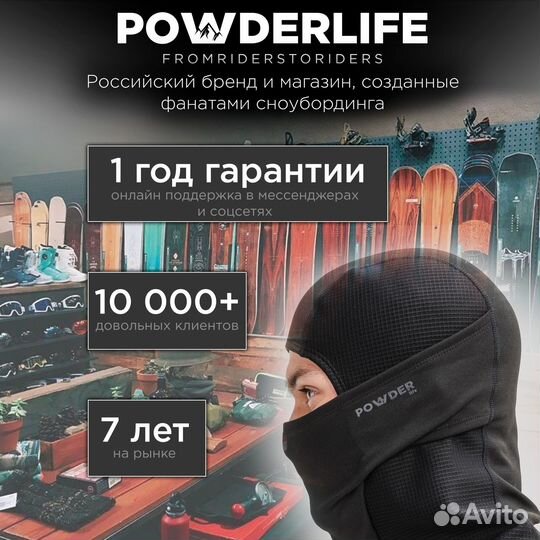 Чехол для сноуборда и горных лыж powderLife flybag