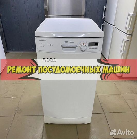 Ремонт посудомоечных машин