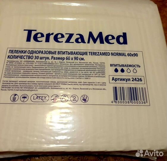 Пеленки одноразовые 60х90, 30 шт