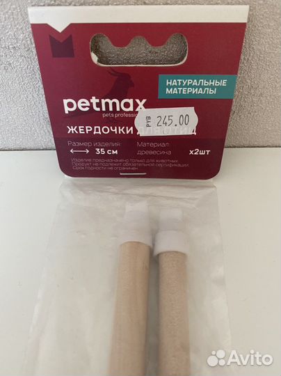 Жердочки для птиц