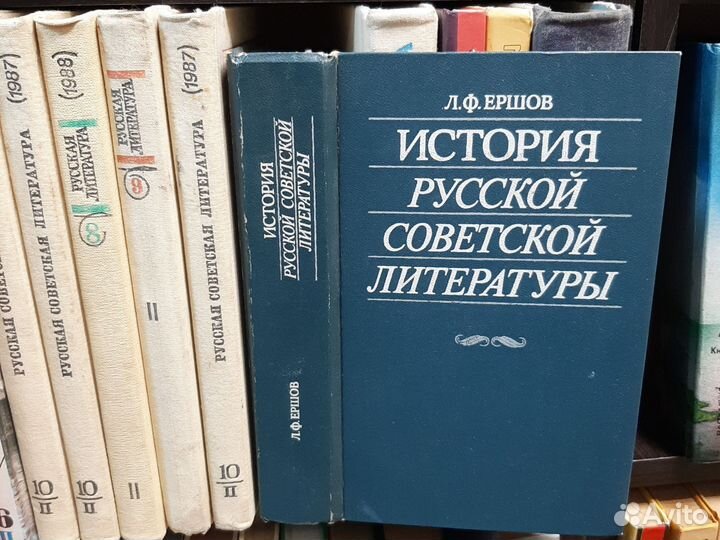 Учебник история русской советской литературы Ершов