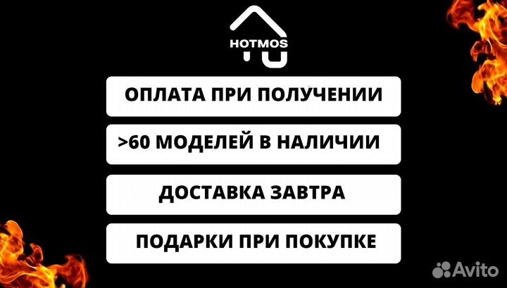 Мангал в наличии