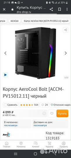 Игравой пк i7 8700