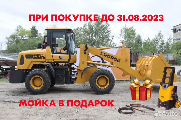 Фронтальный погрузчик LuGong LG 938, 2023