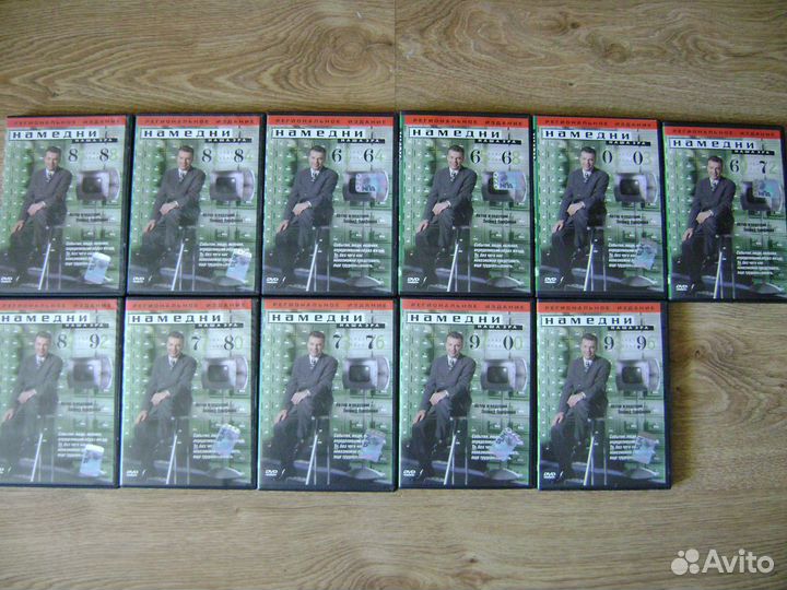 Диски Намедни