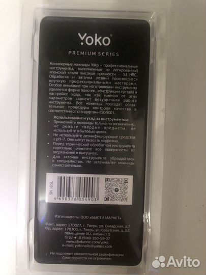 Маникюрные ножницы для левшей