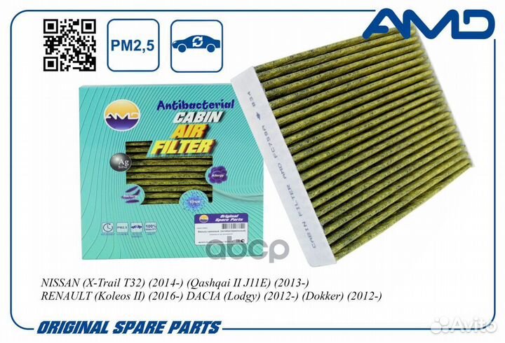 Amdfc759A AMD Фильтр салонный (антибактериальный
