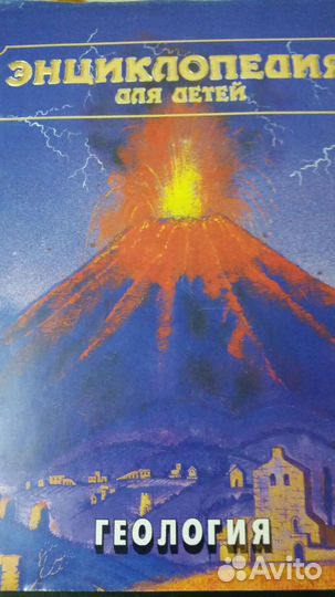 Энциклопедии