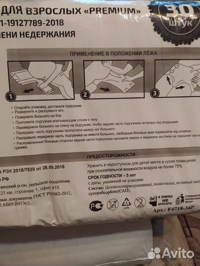 Памперсы для взрослых flamingo XL