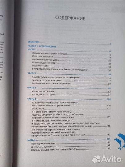 Природа разумного тела