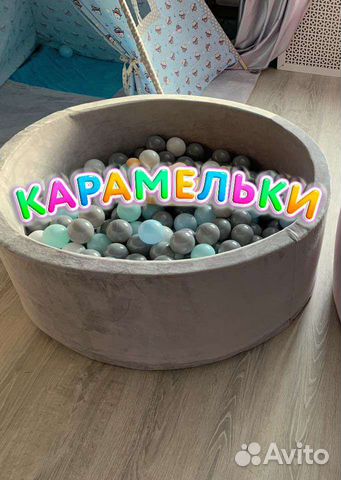 Детский сухой бассейн с шариками