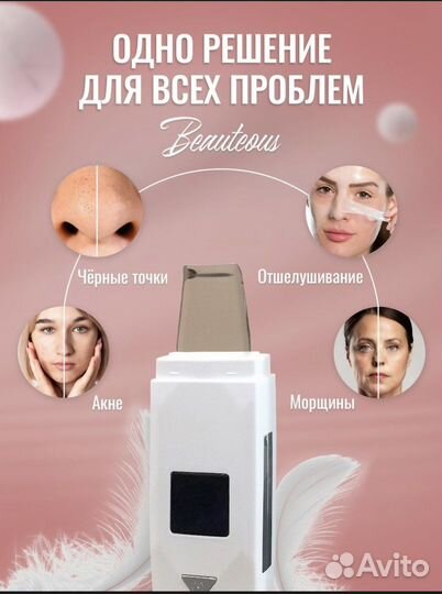 Новый ультразвуковой скрабер для лица