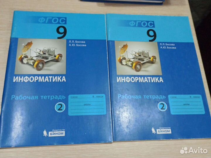 Рабочая тетрадь по информатике 9 класс, 2 часть