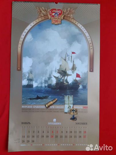 Красивые редкие тематические календари прошлых лет