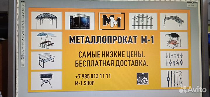 Металлопрокат