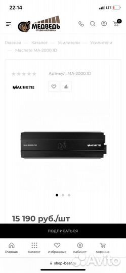 Продам сабуфер DL Audio Phoenix 15 + усилитель