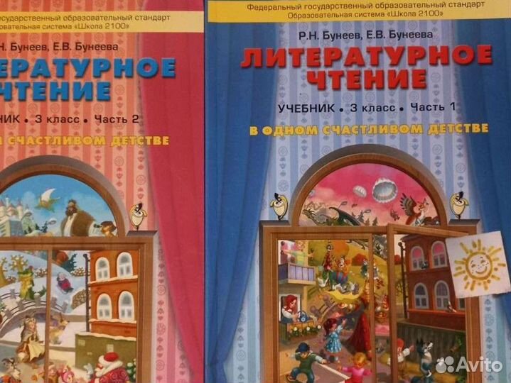 Хорошие учебники для 3 класса