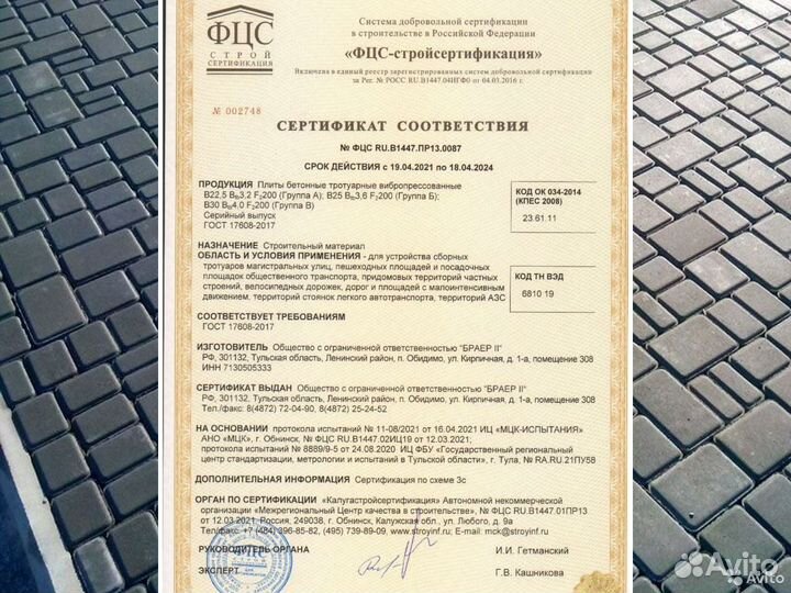 Тротуарная плитка braer Старый город Миндаль 40мм