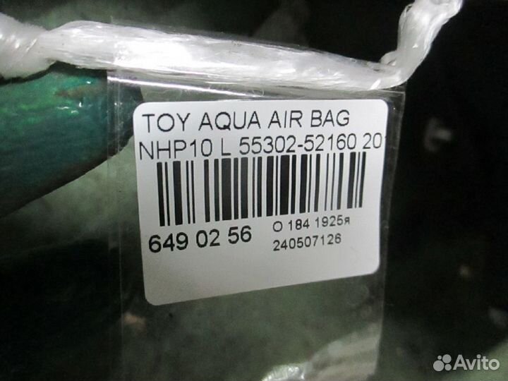 Air bag 55302-52160 на Toyota Aqua NHP10