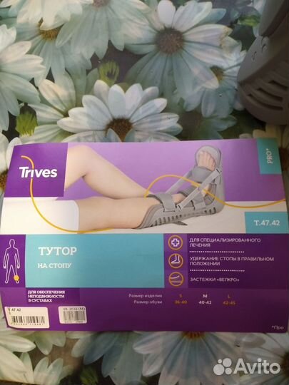 Продам тутор