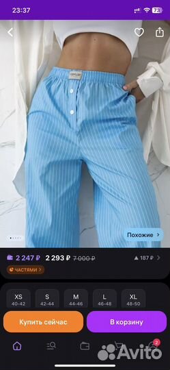 Штаны домашние