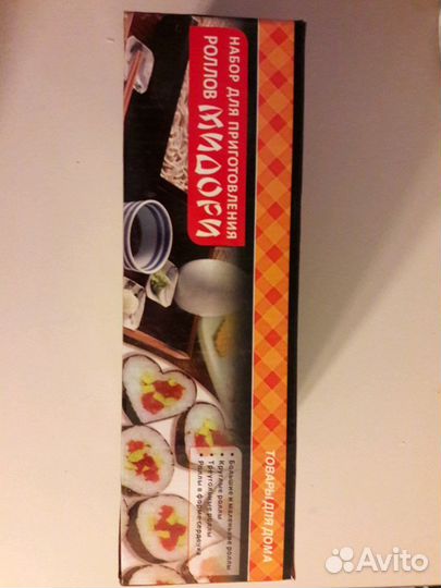 Набор для приготовления роллов