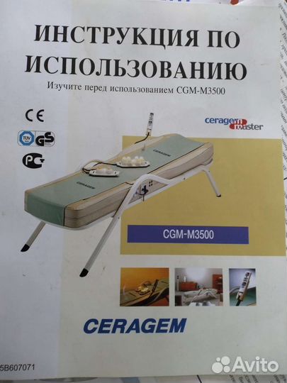 Массажная кровать ceragem