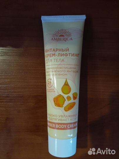 Янтарная косметика Amberica