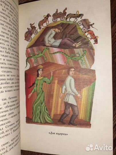 П.П.Бажов Малахитовая шкатулка