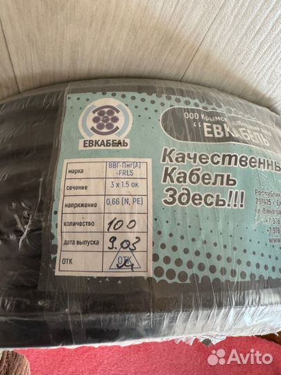 Кабель ввг 3*2.5