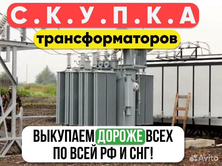 Трансформатор тсзл