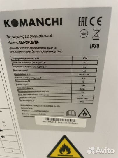 Мобильный кондиционер