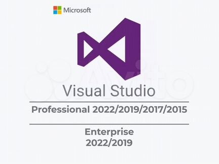 Ключ Visual Studio Professional/Enterprise 2015-22
