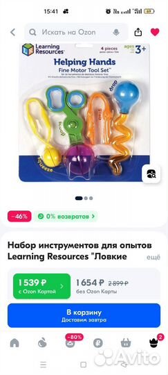 Набор инструментов Learning resources