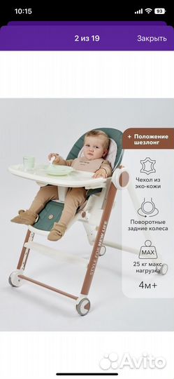 Стульчик для кормления happy baby
