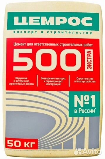 Цемент в мешках м500