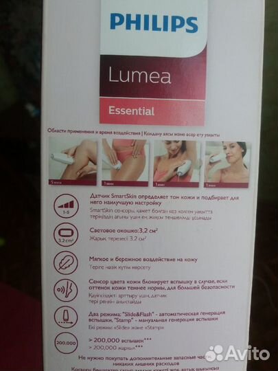 Фотоэпилятор Philips Lumea Essential BRI863