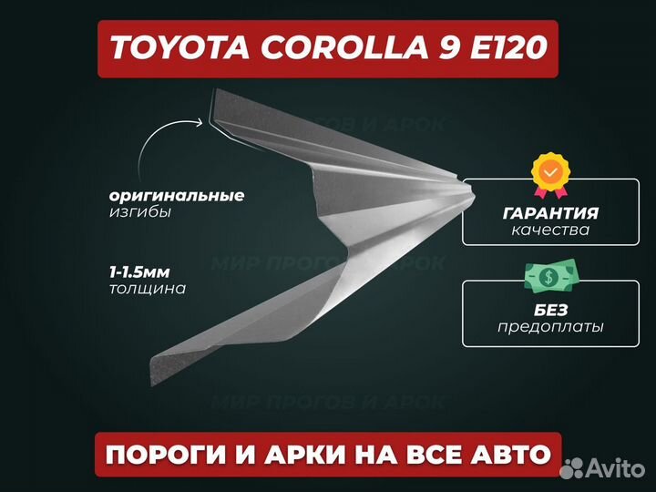 Пороги Ford С-Max ремонтные кузовные