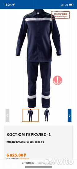 Костюм сварщика летний геркулес 1