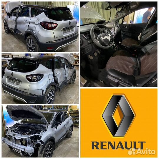 Кузов Renault kaptur разбор