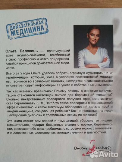 Книга Ольга Белоконь 