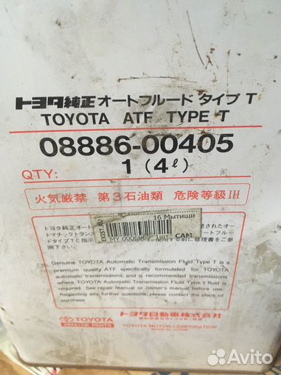 Для АКПП toyota