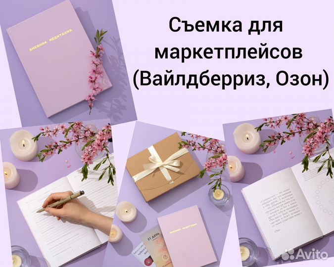 Предметный фотограф Новосибирск