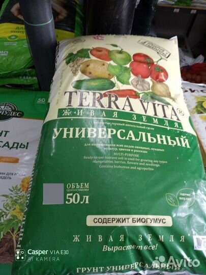 Живая земля Терра Вита 50 л